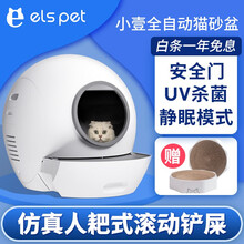 小壹全自动猫砂盆全封闭式自动猫厕所电动猫砂盆自动铲屎智能除臭智能猫砂盆自营特大号 全自动猫厕所（基础款）