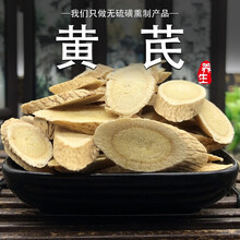 墨源 黄芪500克 甘肃斜片黄芪北黄芪黄氏黄茂非野生中药材泡水喝