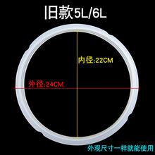 适用于美的电高压锅胶圈电压力锅密封圈加厚4L/5L/6L/4升5升6升配件 美的5L-6L密封圈(没有卡扣)