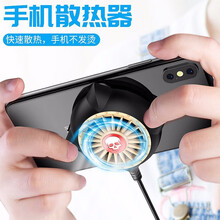 征酷 手机散热器 半导体制冷散热贴小风扇风冷苹果华为小米吃鸡王者物理辅助游戏降温神器 【久玩不烫-强劲散热】风冷-USB供电