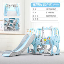 儿童滑滑梯室内家用多功能滑梯秋千组合小型游乐园宝宝玩具加厚 【旗舰款】蓝色四合一