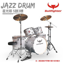 斗牛士（Bullfighter） 架子鼓演奏家列爵士鼓儿童成人演出考级五鼓三镲四镲 DW3星光银