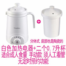 美味世家电炖锅低功率养生杯陶瓷电热杯学生宿舍煲粥杯便携式煮粥杯熬汤煲汤锅迷你加热牛奶神器小型电煮杯子 白色加热电器+二个0.7升杯