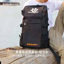 赛睿（SteelSeries）专业电竞游戏魔兽怀旧开服大容量装备包 双肩包 电竞背包 哑光灰