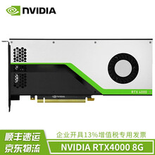 英伟达NVIDIA rtx4000 rtx5000 rtx6000 rtx8000 专业图形显卡 NVIDIA Quadro RTX4000