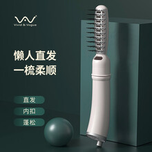 唯戈 直发梳 吹风梳 家用电吹干发内扣蓬松直卷两用 多功能造型器VAV-051C