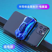 齐论手机散热器半导体制冷器便携式快速散热冷却背夹华为苹果小米通用辅助游戏外设降温神器 电镀蓝