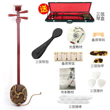 厂家直销红木中三弦乐器黑檀大三弦乐器紫檀小三弦红木大三弦 紫檀大三弦（铜制支架+软包）