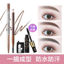 卡姿兰 眉笔初学者防水防汗不脱色持久根根分明灰色野生眉笔男女通用 自然塑型眉笔 03#烟灰色