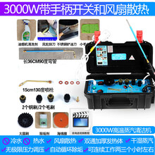 油烟机清洁机多功能商用家用高压高温蒸汽清洁机清洗机工具全套 3000W带手柄开关风扇