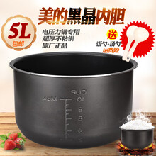 侨源 适配电压力锅内胆4L/5L/6L黑晶电高压锅内胆4升5/6升不粘内锅 黑晶五升(饭勺)