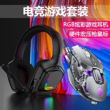 ONIKUMA电竞游戏机械鼠标有线 CF吃鸡LOL绝地求生自动压枪鼠标宏编程无后座加重USB光电鼠标 星耀灰色（硬件压枪宏鼠标）+K20黑色幻彩游戏耳机