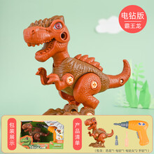 群丰电钻可拆卸拆装恐龙儿童拧螺丝螺母组装玩具益智动脑拼装积木男孩套装侏罗纪霸王龙 电动霸王龙【电动手动双用拆装版】