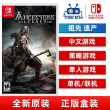 任天堂 Nintendo Switch 游戏卡游戏卡带 大作游戏 不支持PC- 15NS忍龙现货 祖先 遗产 Ancestors 中文 现货