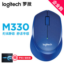 罗技 （Logitech）M330无线静音鼠标 办公家用无线鼠标 笔记本台式机电脑鼠标m280升级版 M330静音鼠标  蓝色