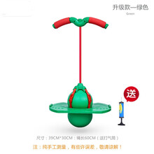 跳跳球儿童蹦蹦球弹跳球幼儿园户外活动体育球类玩具运动健身器材 两用带扶手绿色