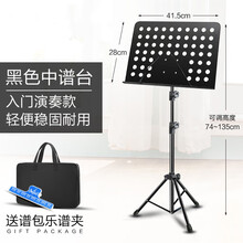谱架便携式家用折叠可升降吉他小提琴古筝曲谱琴谱台乐谱歌谱架子 黑色基础款中谱台+送乐谱夹+谱架包
