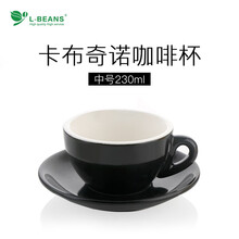 L-BEANS卡布奇诺咖啡杯宽口大容量拉花比赛用意式浓缩咖啡杯300cc  中号黑色