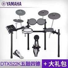 雅马哈电子鼓DTX522K_532_582架子鼓电子便携打击鼓电鼓 DTX522K+PCY135 五鼓四镲