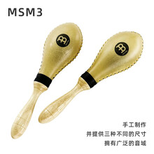 麦尔MEINL 手摇沙锤专业打击沙筒全塑沙槌非洲手鼓伴侣 MSM3（中号沙锤）
