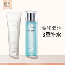 透真氨基酸洗面奶女男清洁毛孔控油温和卸妆洁面乳泡沫去角质收缩毛孔补水保湿护肤敏感肌可用 【清洁补水套装】洁面120g+美肌水120ml