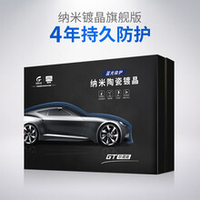 汽车漆面镀晶套装车漆膜剂纳米液体玻璃度渡金水晶封釉进口 可定制 纳米镀晶套装 旗舰版（六支装）