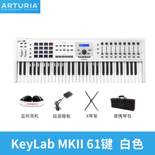 Arturia KeyLab/Essential/Keystep/49/61键编曲MIDI键盘 KeyLab MKII  61键白色