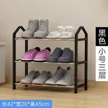 年年兴 鞋架子多层简易小鞋架简易鞋架子经济型宿舍鞋柜家用窄小放门口多层防尘收纳柜室内好看 典雅黑3层【长42cm】