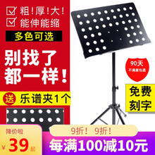 谱架便携式乐谱架曲谱架子鼓可折叠吉他古筝小提琴歌谱架谱台家用 铁质(白)大谱架(收藏送谱夹)