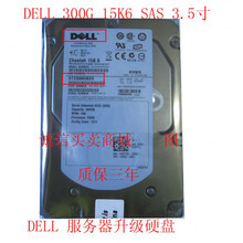 DELL/戴尔 MD3200i MD3220 MD3000 服务器硬盘 300G 15K SAS