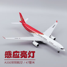 带轮子民航国内拼装静态航模客机仿真空客a330深圳航空飞机模型带灯光摆件47厘米 顶配灯光版