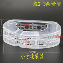 小号1.5-3.5螃蟹速装盒大闸蟹速装器免扎蟹棉绳绑蟹绳塑料包装盒  10个一组 小号（10个）