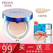 珀莱雅气垫CC霜遮瑕保湿隔离气垫BB霜遮瑕膏粉底液CC棒遮暇白皙女化妆品护肤品