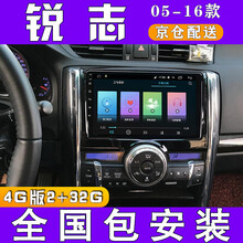 适用于10 11 12 13款丰田新老锐志汽车载导航一体机倒车影像大屏 4G(2+32G)  导航