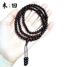木回 印度小叶紫檀木质108手链 红木手串 情人节男生礼物小礼品 送女友创意生日礼物 珠子直径6mm*108颗 女士推荐