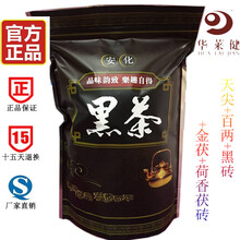 华莱健黑茶】价格_华莱健黑茶图片- 京东