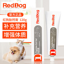 【正常发货】RedDog红狗肽钙膏120g猫咪钙片幼猫犬泰迪金毛补钙通用营养膏钙膏