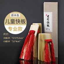 唐音快板德云社 儿童快板初学入门山东响板小竹板 款原木色儿童送礼盒+包装袋+教程