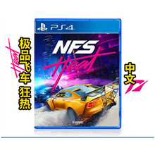 索尼（SONY） PS4 Slim Pro全新游戏光盘  游戏软件 顺丰 极品飞车21 极速飞车21 飞车21 中文 现货