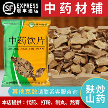 神州传说 麸炒山药500g克中药材店铺炒熟淮山药炒山药片 炒怀山药 500g（500g*1袋）