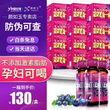 【假一赔百】颜如玉【官网保障】胶原蛋白口服液蓝莓果饮【中国女排供应商】旗舰店低聚肽原液抗糖化液态 【白条免息】颜如玉三盒一周期165*3盒=24支