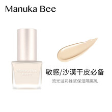 小蜜坊隔离霜妆前乳30ml打底保湿补水控油遮瑕黑眼圈克星 保湿款（中性干性肤质）