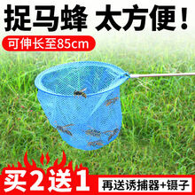 其六野外捕蜂网蜂场工具捕捉金环马蜂胡蜂野蜂网兜保护蜜蜂捕蜂笼