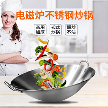 雷霍商用电磁炉大功率电炒炉专用炒锅双耳铁锅 55双耳铁锅