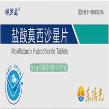 东阳光 盐酸莫西沙星片 0.4g*3片