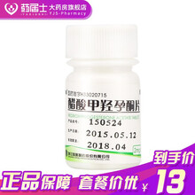 仙琚 醋酸甲羟孕酮片 2mg*100片/盒 月经不调 功能性子宫出血及子宫内膜异位症 标准装