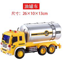 垃圾车玩具汽车模型仿真扫地车环卫大号道路清扫车清洁工程车儿童扫路汽车玩具男孩益智玩具 油罐车【大号】