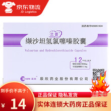 兰普  缬沙坦氢氯噻嗪胶囊 12粒 1盒