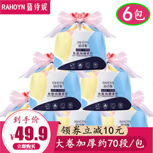 【3包装】茹诗妮一次性洗脸巾卷筒式无菌洁面巾干湿两用美容棉柔巾女纯棉擦脸巾卸妆棉 蝴蝶结6包【加厚珍珠纹】