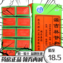 德众源吉林甘和茶 6.8g*10小盒/盒 3盒装